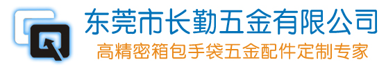 东莞市钱柜777国际五金有限公司